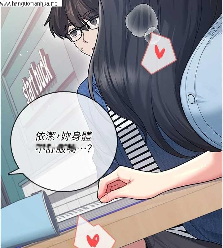 韩国漫画飞机杯女神连线中韩漫_飞机杯女神连线中-第53话-这个姿势会被看光光啦在线免费阅读-韩国漫画-第192张图片