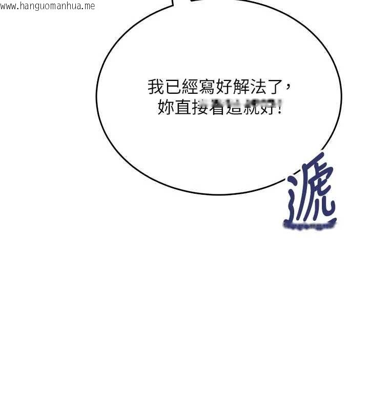 韩国漫画飞机杯女神连线中韩漫_飞机杯女神连线中-第53话-这个姿势会被看光光啦在线免费阅读-韩国漫画-第159张图片