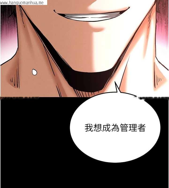 韩国漫画末日雕堡韩漫_末日雕堡-第69话-在老公面前被后入在线免费阅读-韩国漫画-第244张图片