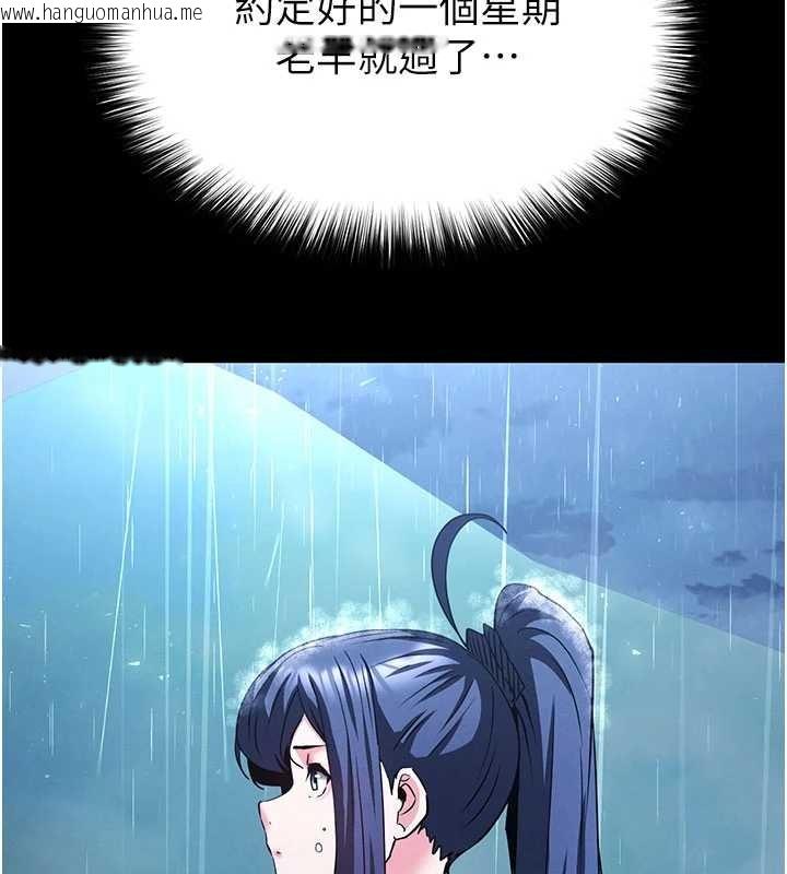 韩国漫画末日雕堡韩漫_末日雕堡-第69话-在老公面前被后入在线免费阅读-韩国漫画-第296张图片