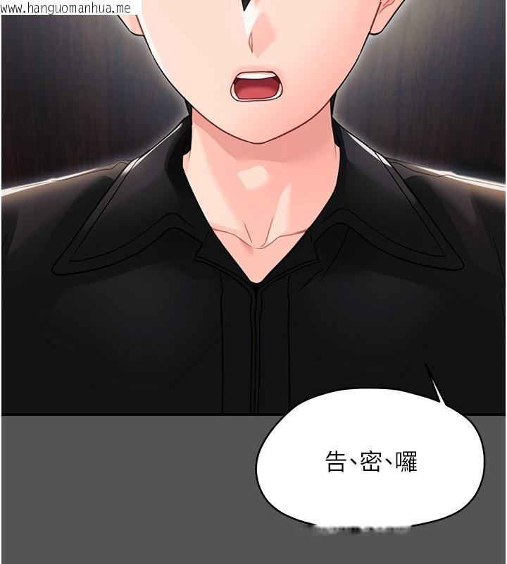 韩国漫画幼惑韩漫_幼惑-第19话-原来老师是被虐狂?在线免费阅读-韩国漫画-第61张图片