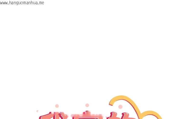 韩国漫画与众不同的兄妹/我家的掌上明珠韩漫_与众不同的兄妹/我家的掌上明珠-第37话在线免费阅读-韩国漫画-第1张图片