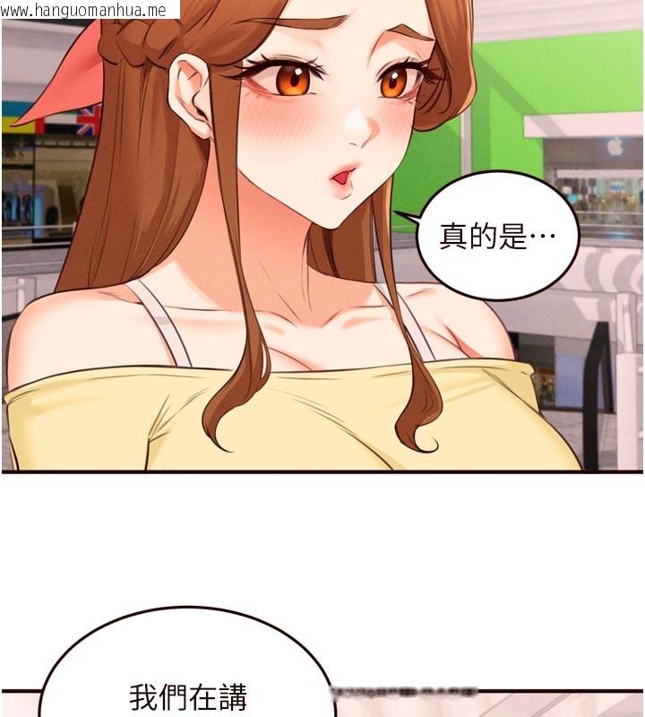 韩国漫画熟女自助餐韩漫_熟女自助餐-第78话-期待值满点的国外旅游在线免费阅读-韩国漫画-第27张图片