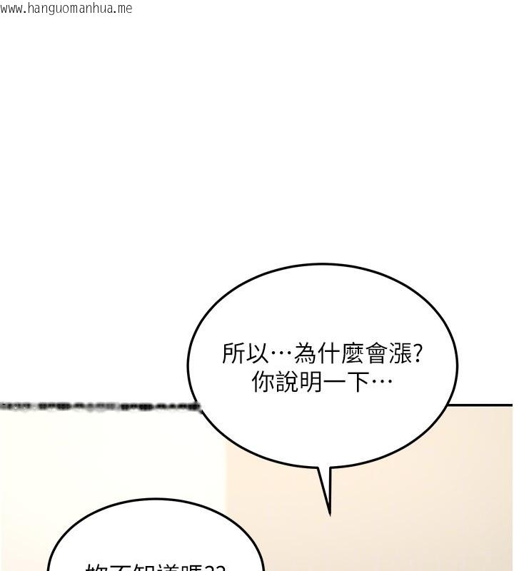 韩国漫画华尔街夜色韩漫_华尔街夜色-第13话-用身体学习在线免费阅读-韩国漫画-第115张图片