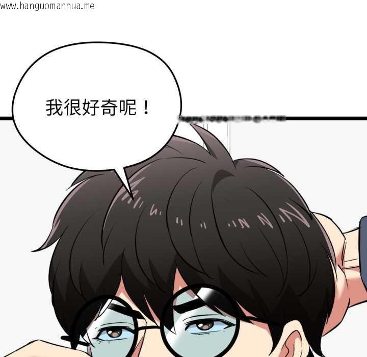 韩国漫画启动复仇系统/超真实征服游戏韩漫_启动复仇系统/超真实征服游戏-第12话在线免费阅读-韩国漫画-第132张图片
