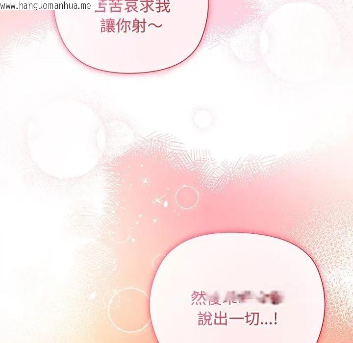 韩国漫画小姐由我来守护韩漫_小姐由我来守护-第8话在线免费阅读-韩国漫画-第66张图片