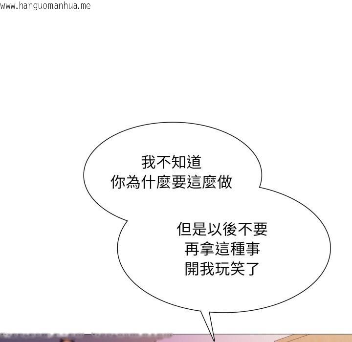 韩国漫画难解的三角关系韩漫_难解的三角关系-第9话在线免费阅读-韩国漫画-第61张图片