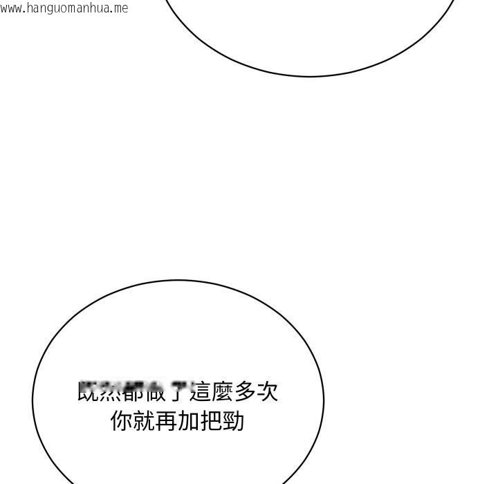 韩国漫画魔法少女退役后韩漫_魔法少女退役后-第7话在线免费阅读-韩国漫画-第135张图片