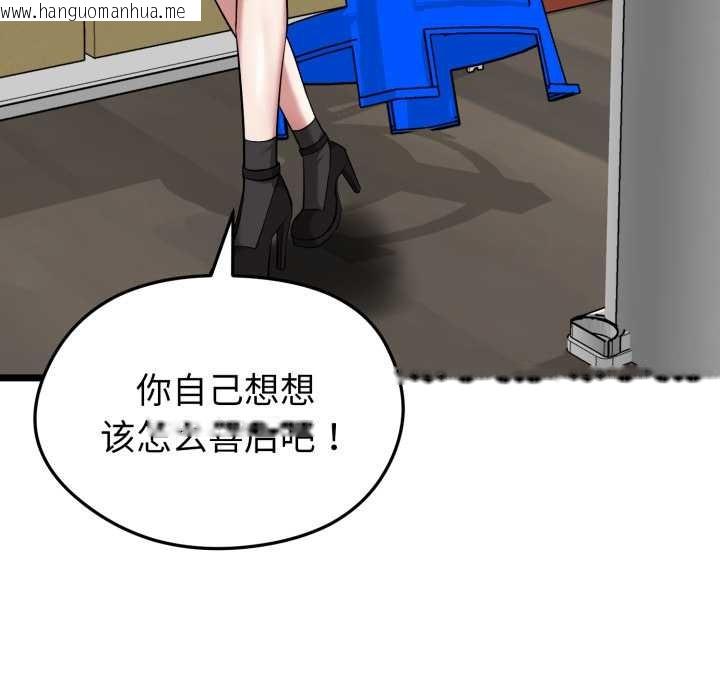 韩国漫画启动复仇系统/超真实征服游戏韩漫_启动复仇系统/超真实征服游戏-第12话在线免费阅读-韩国漫画-第113张图片