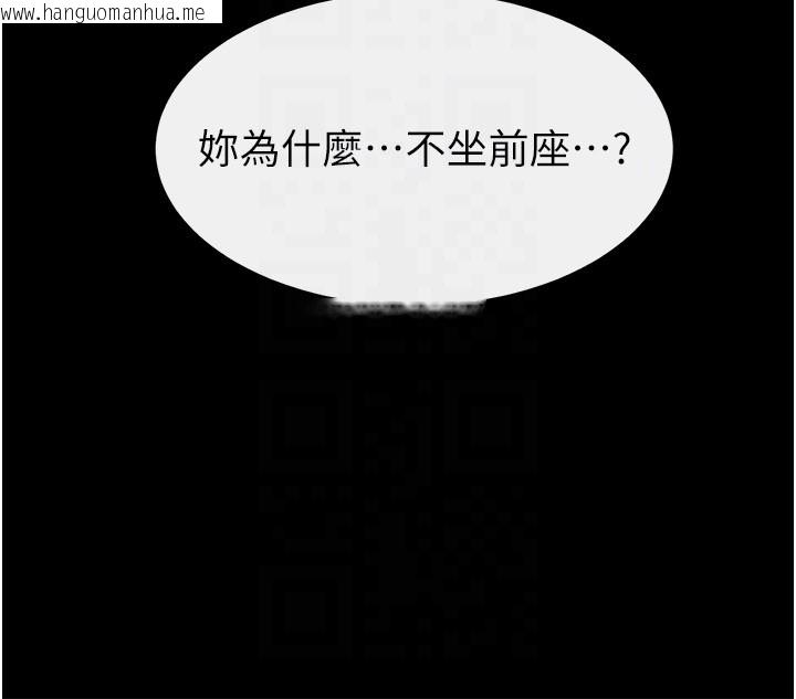 韩国漫画继母与继姐韩漫_继母与继姐-第111话-快点给我温暖在线免费阅读-韩国漫画-第150张图片