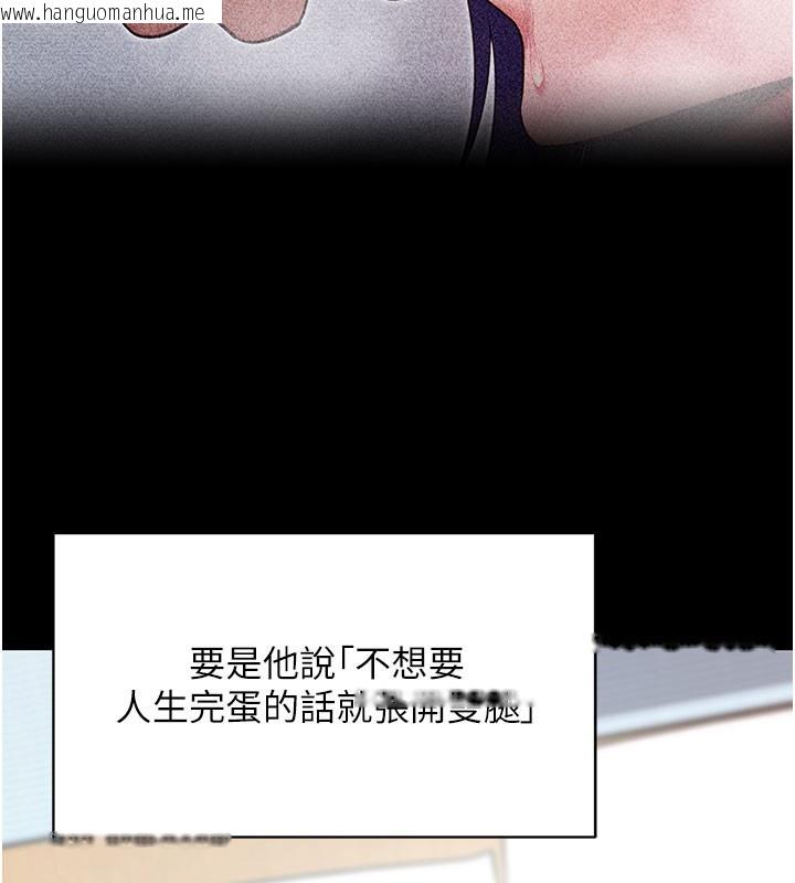 韩国漫画拜脱拜脱App韩漫_拜脱拜脱App-第55话-吸取男人阳气的教授在线免费阅读-韩国漫画-第33张图片