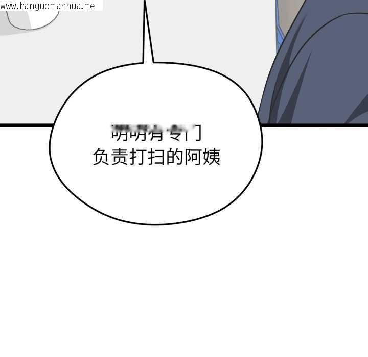 韩国漫画启动复仇系统/超真实征服游戏韩漫_启动复仇系统/超真实征服游戏-第12话在线免费阅读-韩国漫画-第79张图片