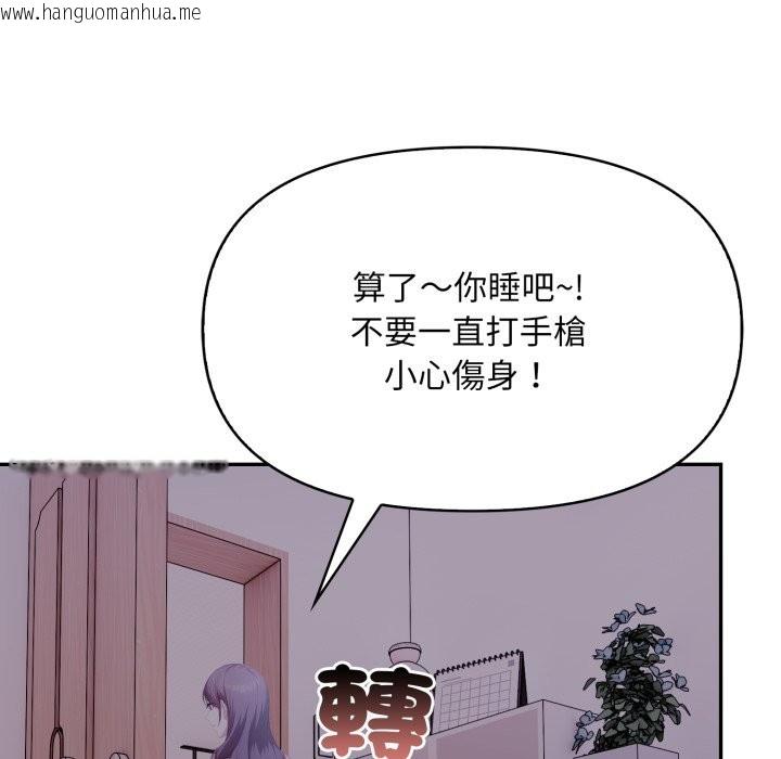 韩国漫画不顾一切爱上你韩漫_不顾一切爱上你-第15话在线免费阅读-韩国漫画-第33张图片