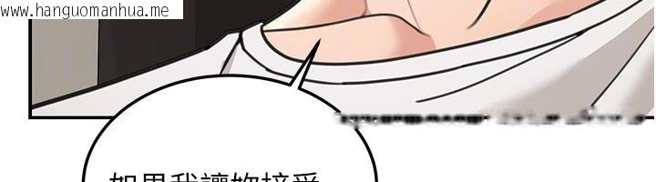 韩国漫画华尔街夜色韩漫_华尔街夜色-第13话-用身体学习在线免费阅读-韩国漫画-第156张图片