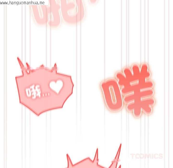 韩国漫画与众不同的兄妹/我家的掌上明珠韩漫_与众不同的兄妹/我家的掌上明珠-第37话在线免费阅读-韩国漫画-第138张图片