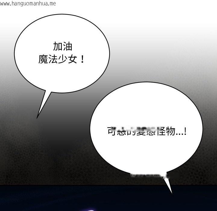 韩国漫画魔法少女退役后韩漫_魔法少女退役后-第7话在线免费阅读-韩国漫画-第17张图片