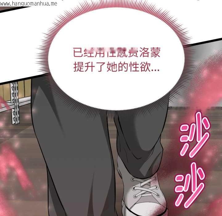 韩国漫画启动复仇系统/超真实征服游戏韩漫_启动复仇系统/超真实征服游戏-第12话在线免费阅读-韩国漫画-第185张图片