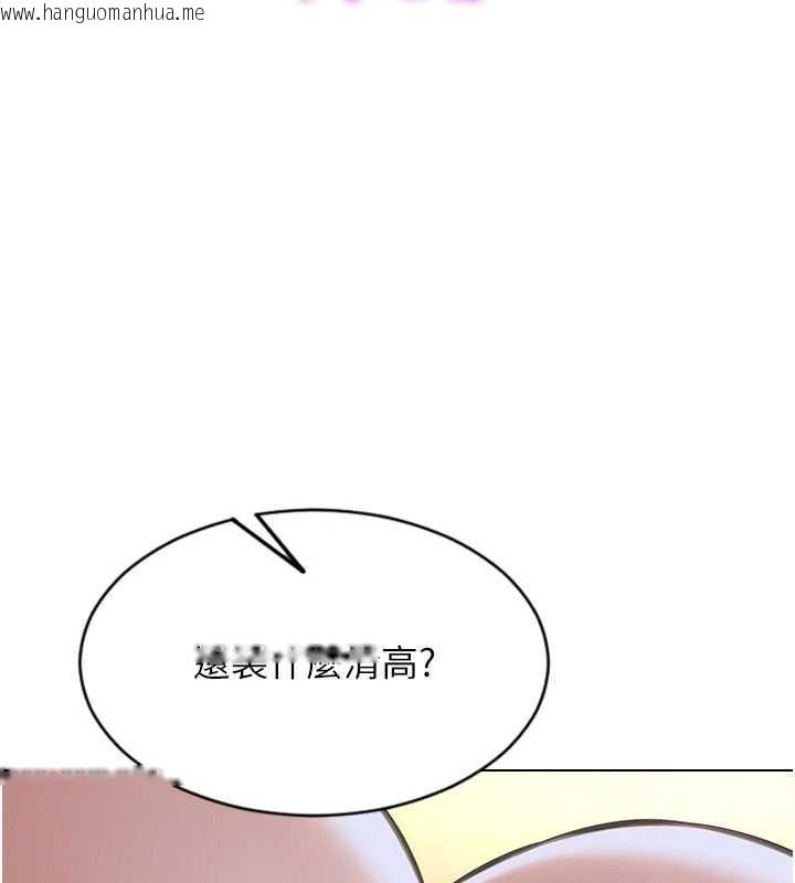 韩国漫画单身即纵欲韩漫_单身即纵欲-第42话-这么迫不急待想见我?在线免费阅读-韩国漫画-第155张图片