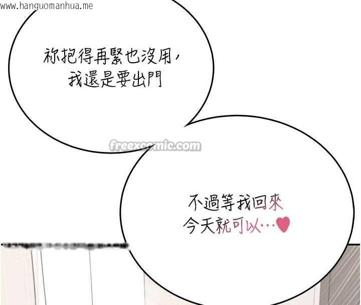 韩国漫画飞机杯女神连线中韩漫_飞机杯女神连线中-第53话-这个姿势会被看光光啦在线免费阅读-韩国漫画-第70张图片