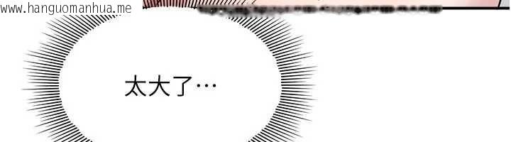 韩国漫画羞耻课堂韩漫_羞耻课堂-第28话-老师，妳很想和我做吧?在线免费阅读-韩国漫画-第37张图片