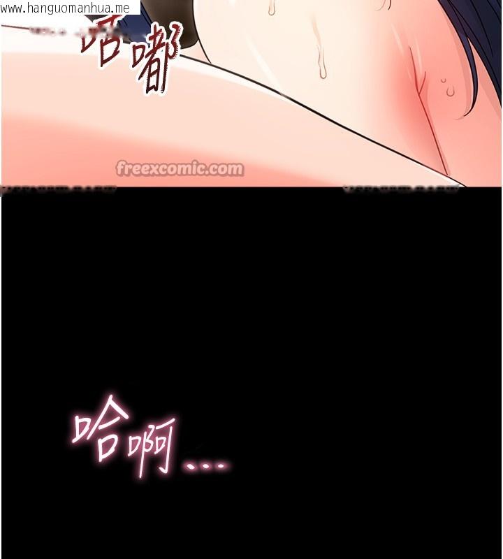 韩国漫画幼惑韩漫_幼惑-第19话-原来老师是被虐狂?在线免费阅读-韩国漫画-第154张图片