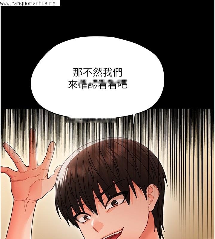 韩国漫画幼惑韩漫_幼惑-第19话-原来老师是被虐狂?在线免费阅读-韩国漫画-第201张图片