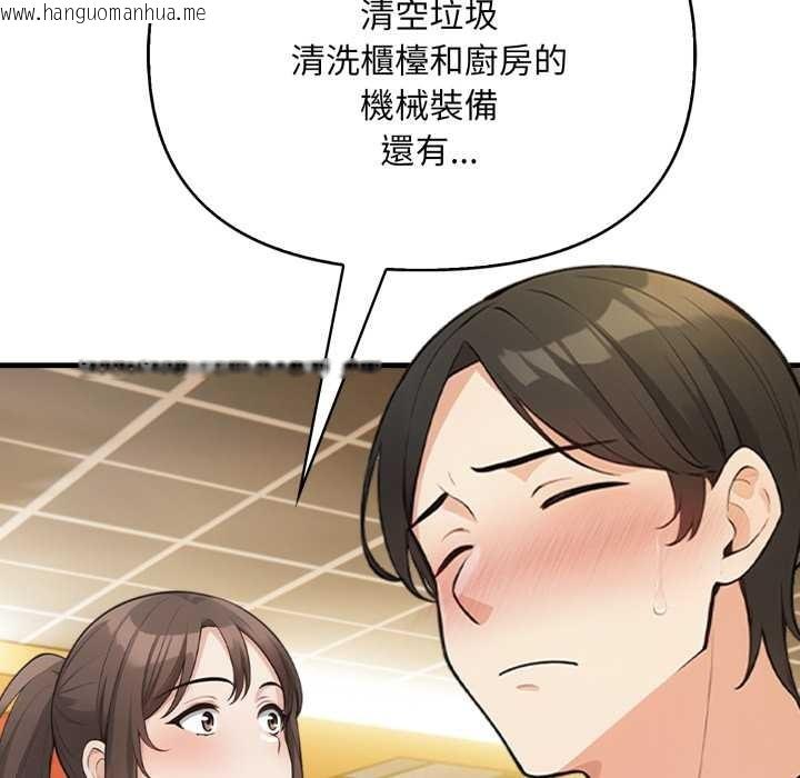 韩国漫画刺激的速食店大夜班韩漫_刺激的速食店大夜班-第1话在线免费阅读-韩国漫画-第80张图片