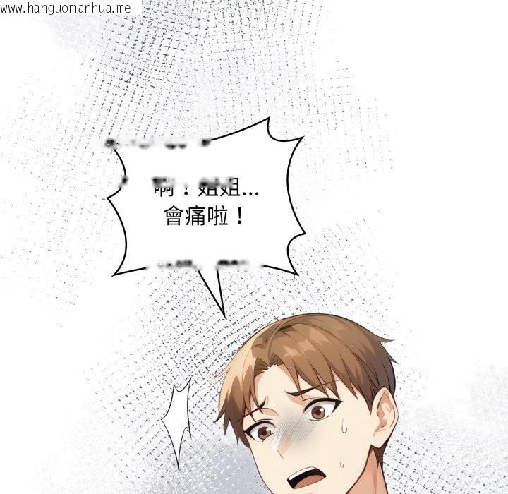 韩国漫画重生险境韩漫_重生险境-第8话在线免费阅读-韩国漫画-第19张图片