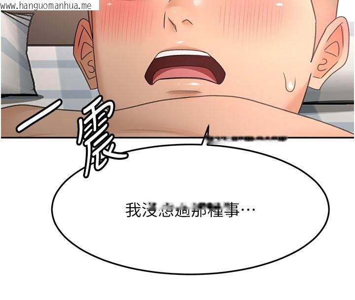 韩国漫画顶加套房的春天韩漫_顶加套房的春天-第59话-不要选我妈，选我!在线免费阅读-韩国漫画-第118张图片