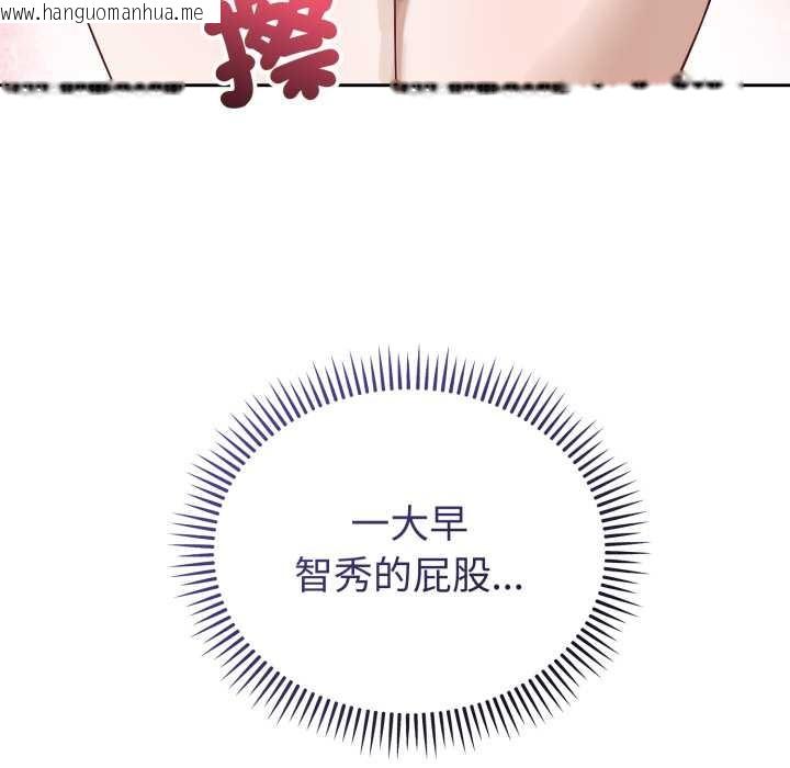 韩国漫画错位的星辰/今天也要加油韩漫_错位的星辰/今天也要加油-第36话在线免费阅读-韩国漫画-第158张图片