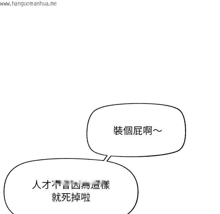 韩国漫画超导体觉醒/超导体大叔韩漫_超导体觉醒/超导体大叔-第29话在线免费阅读-韩国漫画-第43张图片
