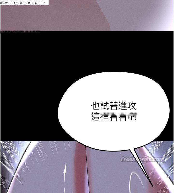 韩国漫画足球型男脱单指南韩漫_足球型男脱单指南-第54话-我不能对他有感觉在线免费阅读-韩国漫画-第84张图片