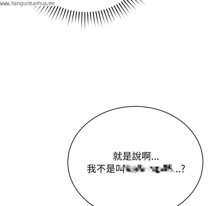 韩国漫画魔法少女退役后韩漫_魔法少女退役后-第7话在线免费阅读-韩国漫画-第103张图片