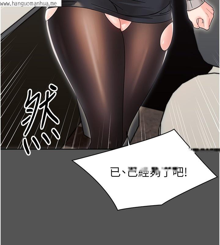 韩国漫画幼惑韩漫_幼惑-第19话-原来老师是被虐狂?在线免费阅读-韩国漫画-第58张图片