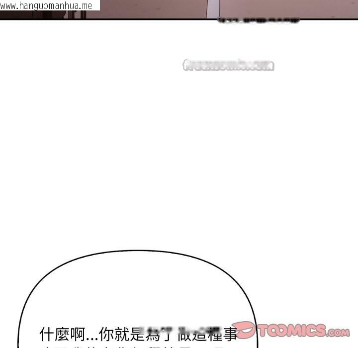 韩国漫画不顾一切爱上你韩漫_不顾一切爱上你-第15话在线免费阅读-韩国漫画-第84张图片