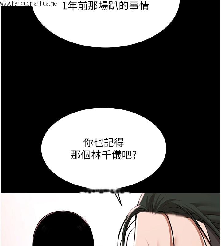韩国漫画极乐泳池趴韩漫_极乐泳池趴-第24话-葛格原谅人家好吗?在线免费阅读-韩国漫画-第24张图片
