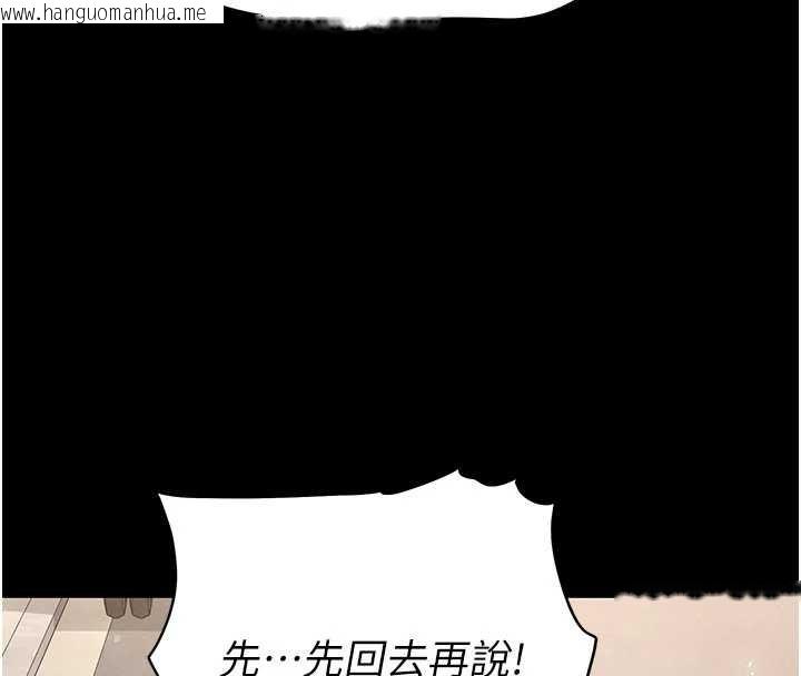 韩国漫画末日雕堡韩漫_末日雕堡-第69话-在老公面前被后入在线免费阅读-韩国漫画-第106张图片