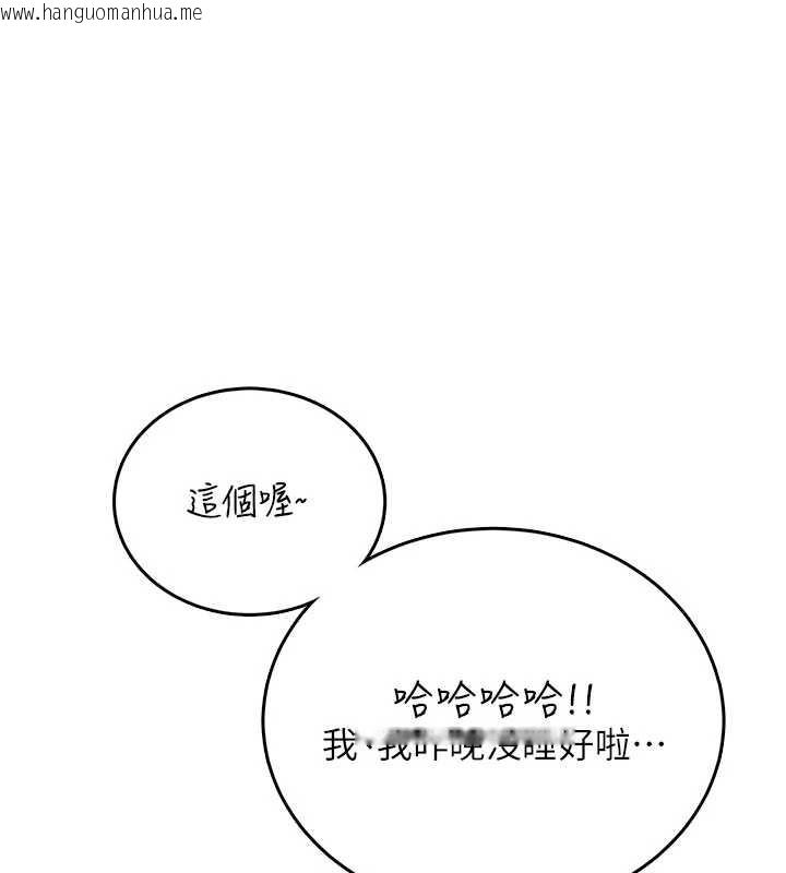 韩国漫画飞机杯女神连线中韩漫_飞机杯女神连线中-第53话-这个姿势会被看光光啦在线免费阅读-韩国漫画-第150张图片