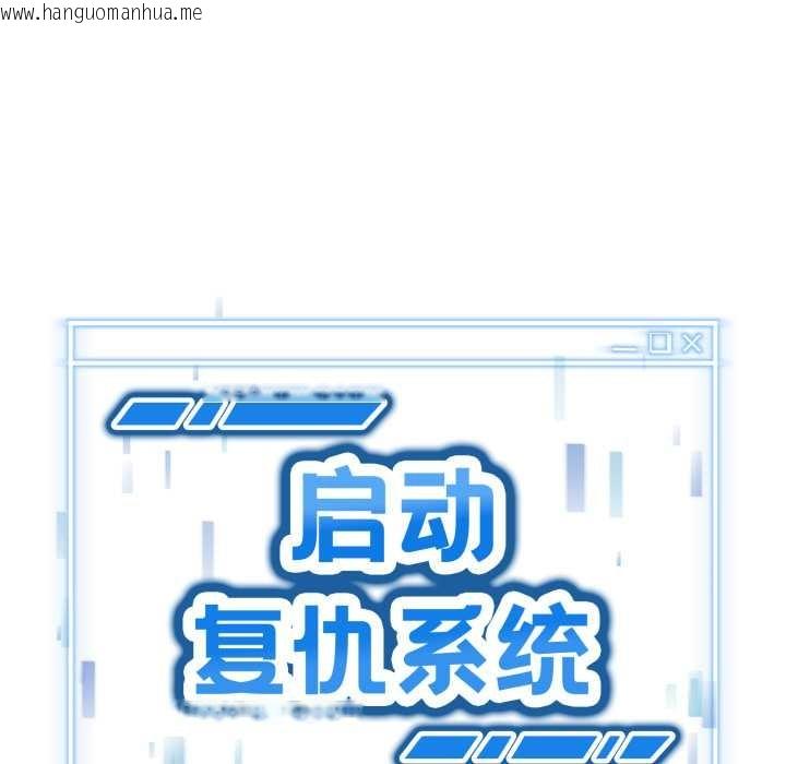 韩国漫画启动复仇系统/超真实征服游戏韩漫_启动复仇系统/超真实征服游戏-第12话在线免费阅读-韩国漫画-第214张图片