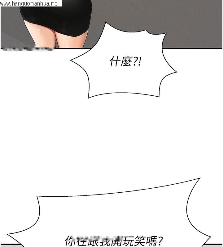 韩国漫画肉体审判韩漫_肉体审判-第43话-乳沟间的玉液琼浆在线免费阅读-韩国漫画-第39张图片