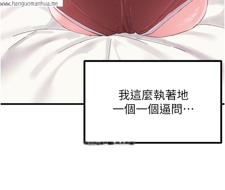 韩国漫画男人配额制韩漫_男人配额制-第37话-和大姐姐的私密谈话在线免费阅读-韩国漫画-第86张图片