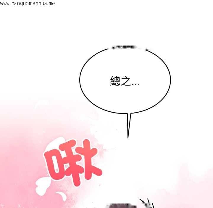 韩国漫画难言之秘/说不出口的秘密韩漫_难言之秘/说不出口的秘密-第37话在线免费阅读-韩国漫画-第104张图片