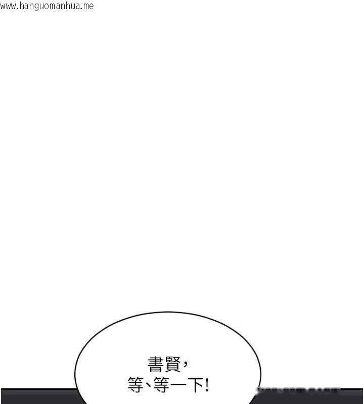 韩国漫画单身即纵欲韩漫_单身即纵欲-第42话-这么迫不急待想见我?在线免费阅读-韩国漫画-第101张图片