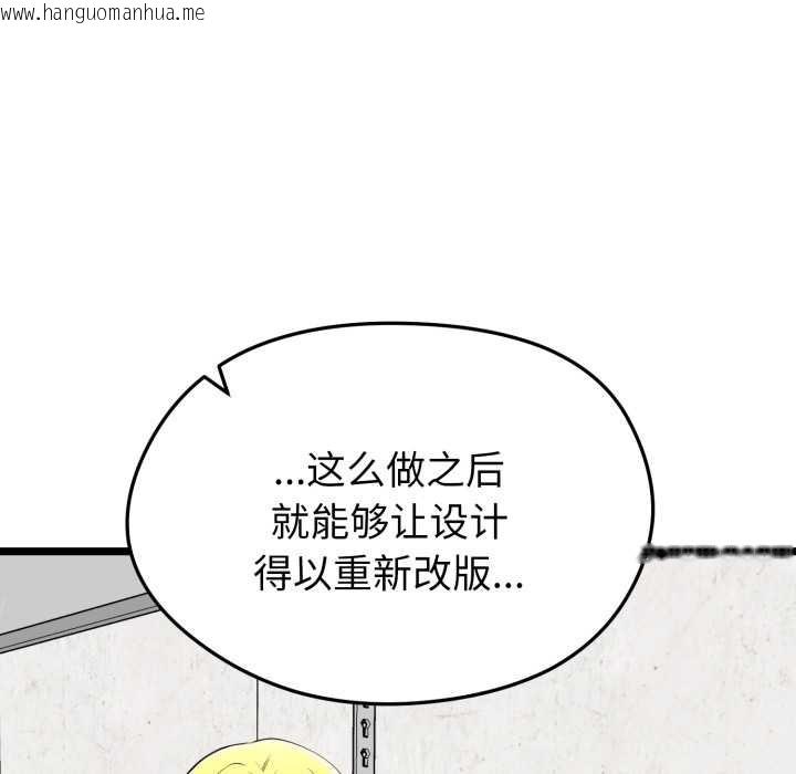 韩国漫画启动复仇系统/超真实征服游戏韩漫_启动复仇系统/超真实征服游戏-第12话在线免费阅读-韩国漫画-第5张图片