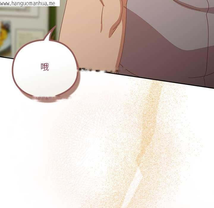 韩国漫画与众不同的兄妹/我家的掌上明珠韩漫_与众不同的兄妹/我家的掌上明珠-第37话在线免费阅读-韩国漫画-第177张图片