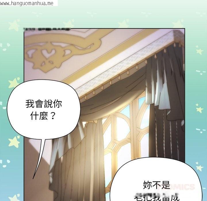 韩国漫画小姐由我来守护韩漫_小姐由我来守护-第11话在线免费阅读-韩国漫画-第75张图片