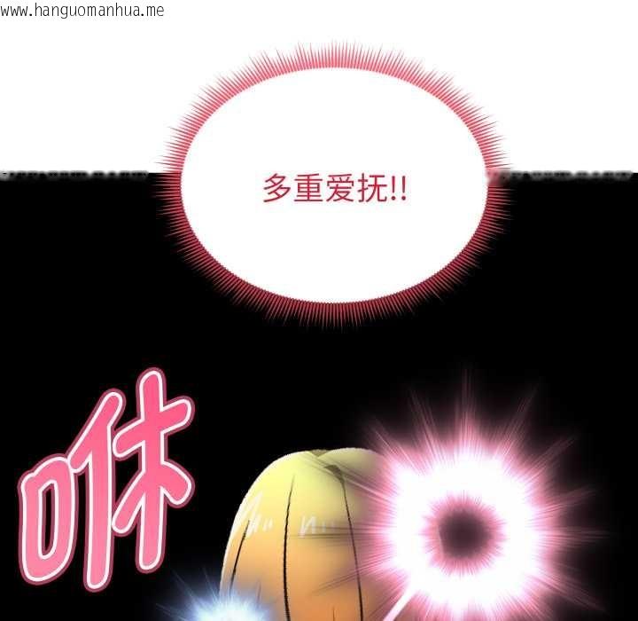 韩国漫画启动复仇系统/超真实征服游戏韩漫_启动复仇系统/超真实征服游戏-第12话在线免费阅读-韩国漫画-第192张图片