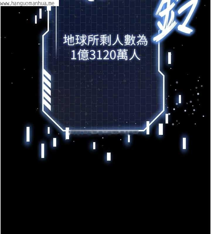 韩国漫画末日雕堡韩漫_末日雕堡-第69话-在老公面前被后入在线免费阅读-韩国漫画-第262张图片