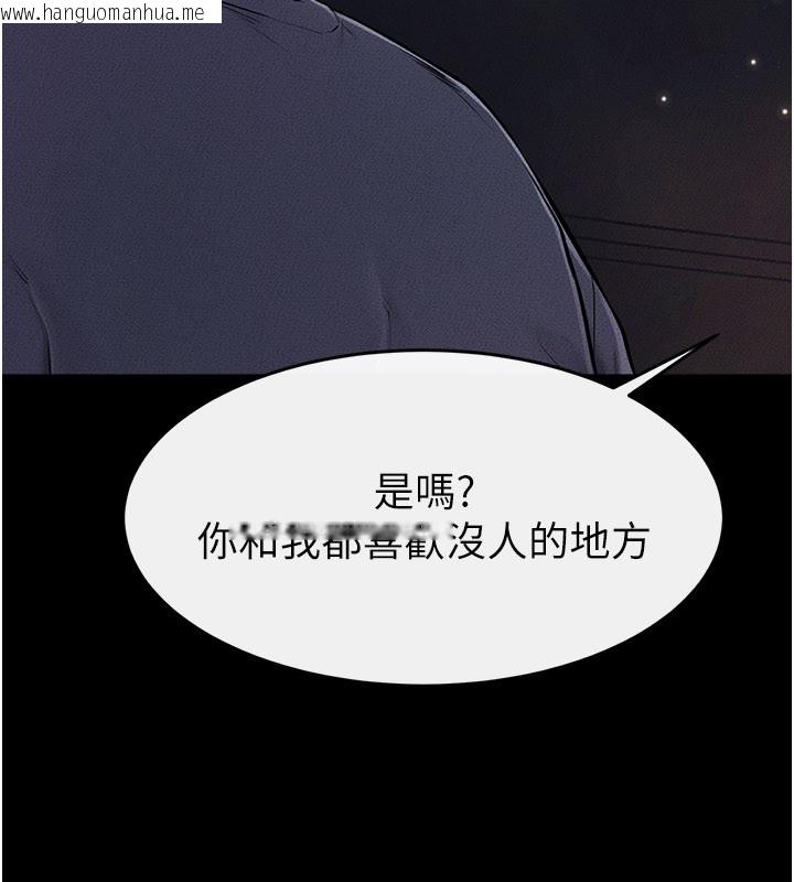 韩国漫画继母与继姐韩漫_继母与继姐-第111话-快点给我温暖在线免费阅读-韩国漫画-第85张图片