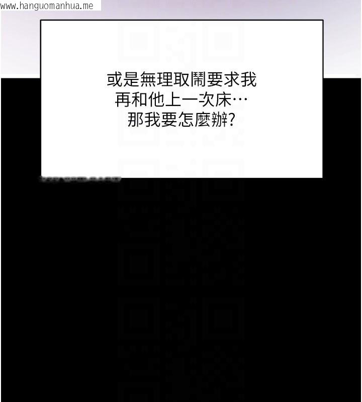 韩国漫画拜脱拜脱App韩漫_拜脱拜脱App-第55话-吸取男人阳气的教授在线免费阅读-韩国漫画-第36张图片